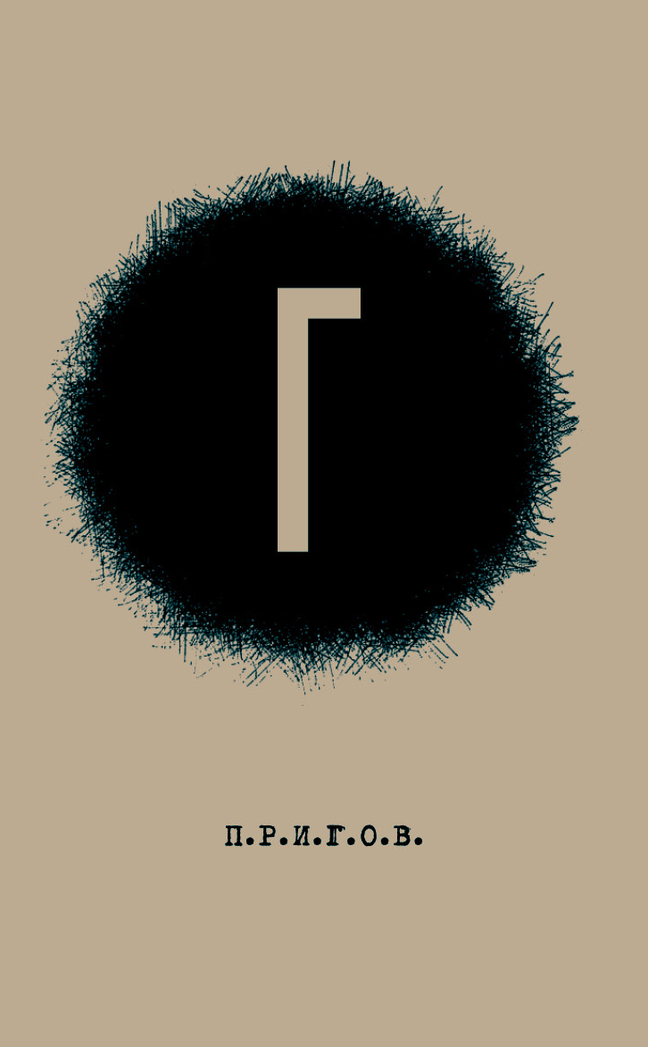 Малое стихотворное собрание. Том 4