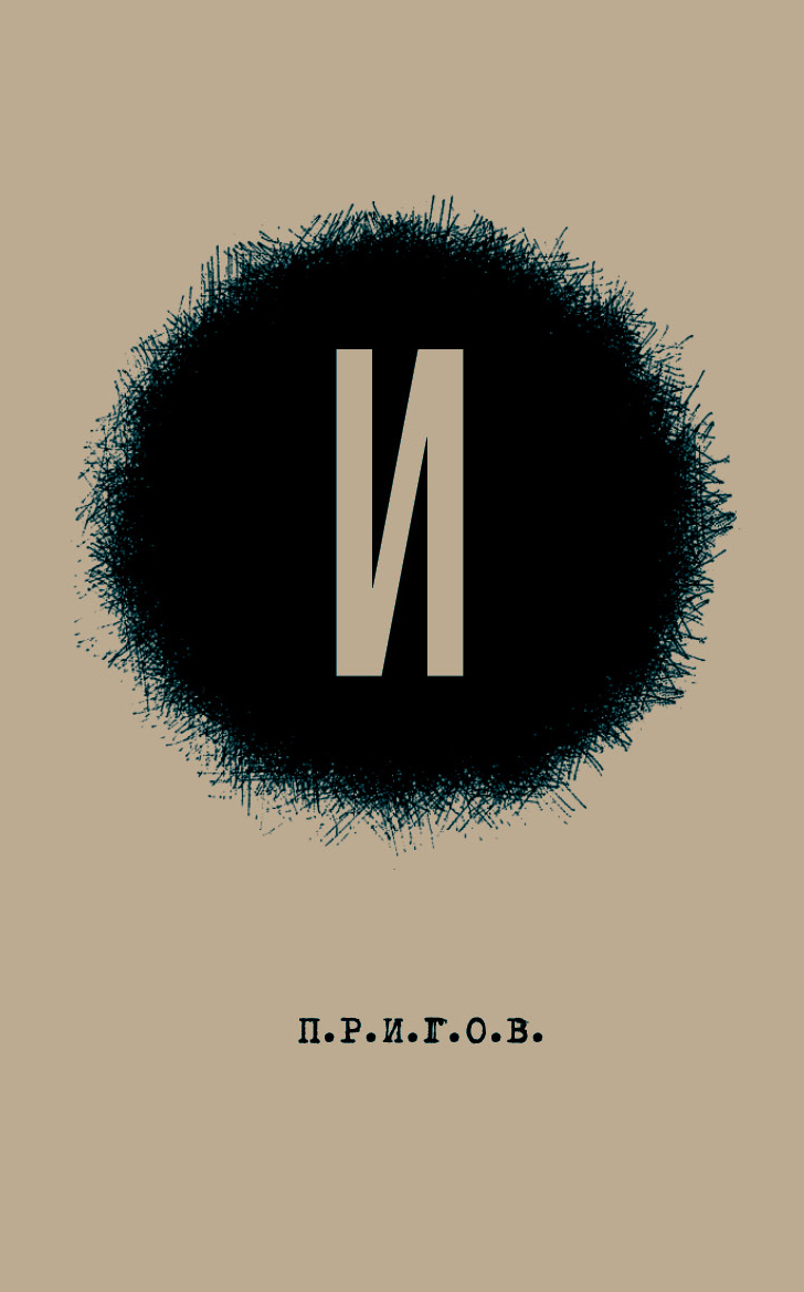 Малое стихотворное собрание. Том 3