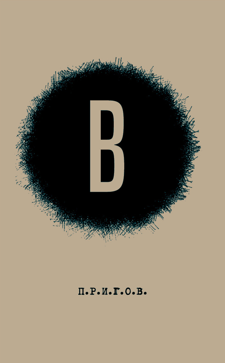 Малое стихотворное собрание. Том 6