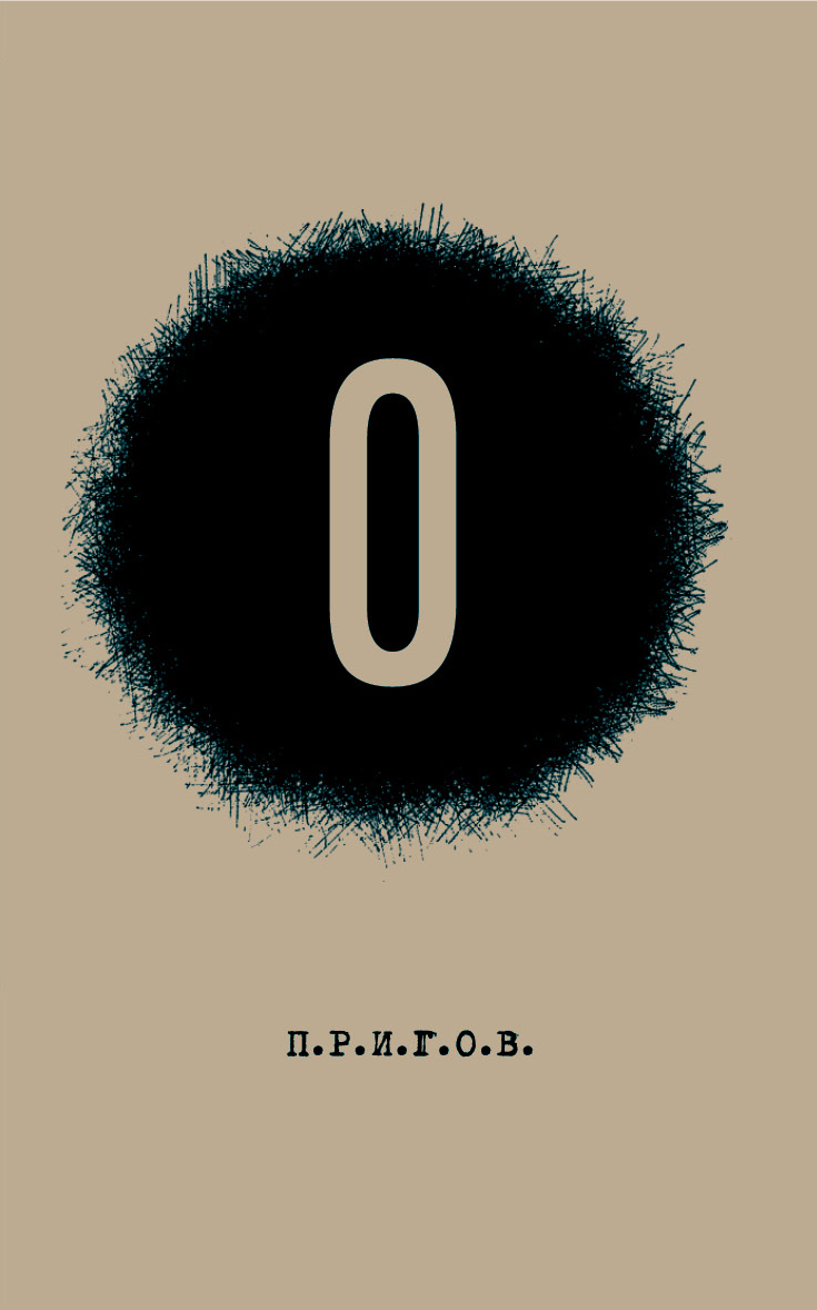 Малое стихотворное собрание. Том 5